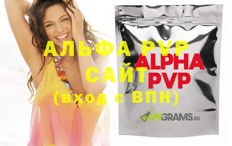 omg ссылка  купить  сайты  Ладушкин  APVP Crystall 